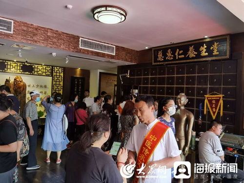 济南市中医诊所联盟成立暨首届 艾 文化节活动成功举办