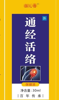 四川中药外用药审批流程 中医秘方如何在药店诊所电商销售