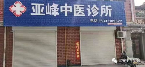 疫情防控不到位,邯郸一地这些单位被关停