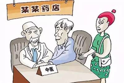 微专题|刘蜀黍说法(21):《中医诊所备案管理暂行办法》(下)